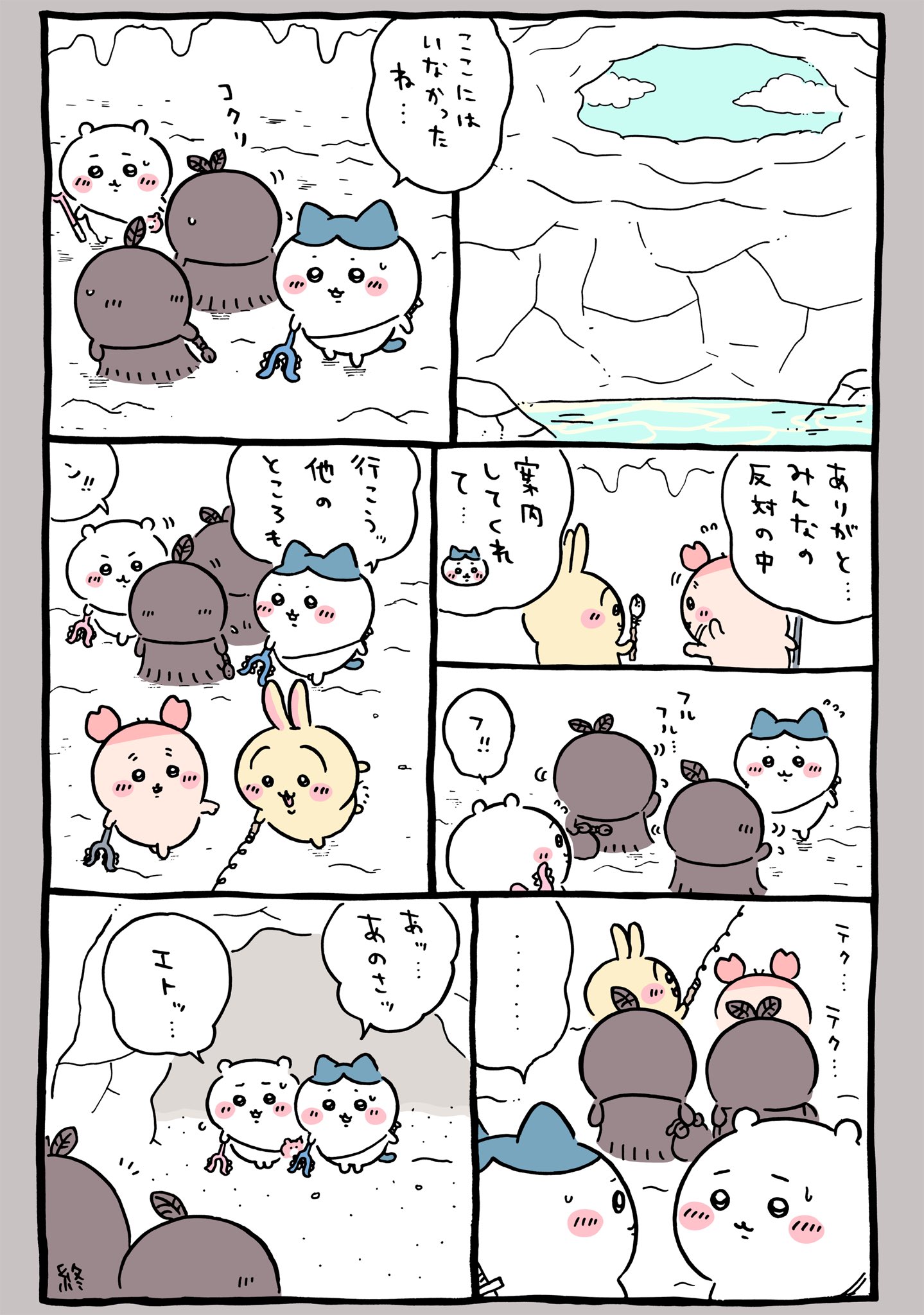 ちいかわ　せっと Amazon | ちいかわといっしょ むちゃかわピンクDXセット 対象