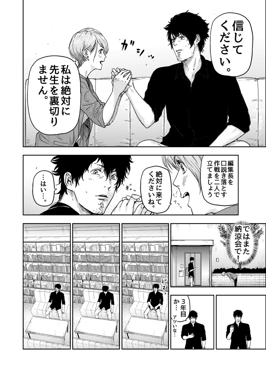 売れない漫画家が優秀な担当編集に変えてもらったがすでに色々と手遅れだった話(4/5)  #漫画が読めるハッシュタグ #ギュゲスのふたり