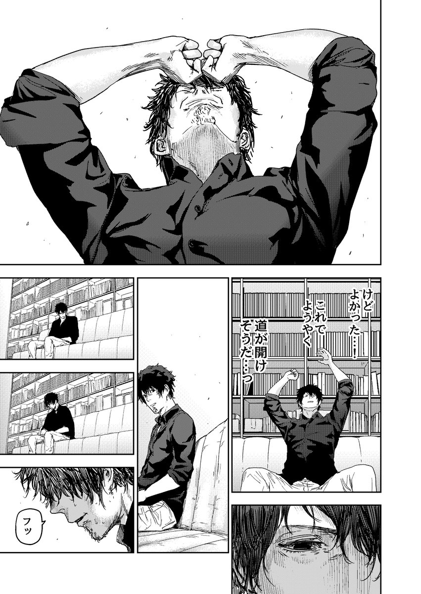 売れない漫画家が優秀な担当編集に変えてもらったがすでに色々と手遅れだった話(4/5)  #漫画が読めるハッシュタグ #ギュゲスのふたり