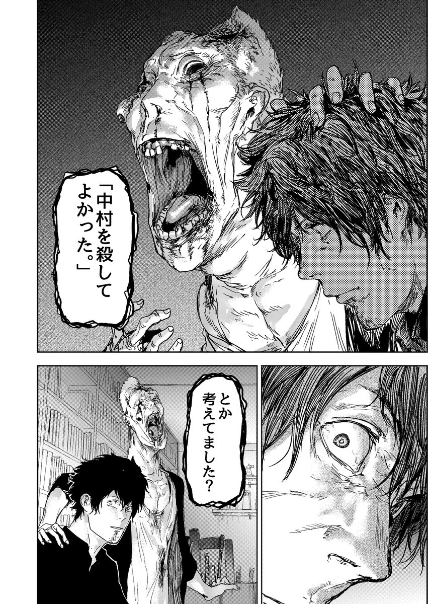 売れない漫画家が優秀な担当編集に変えてもらったがすでに色々と手遅れだった話(4/5)  #漫画が読めるハッシュタグ #ギュゲスのふたり
