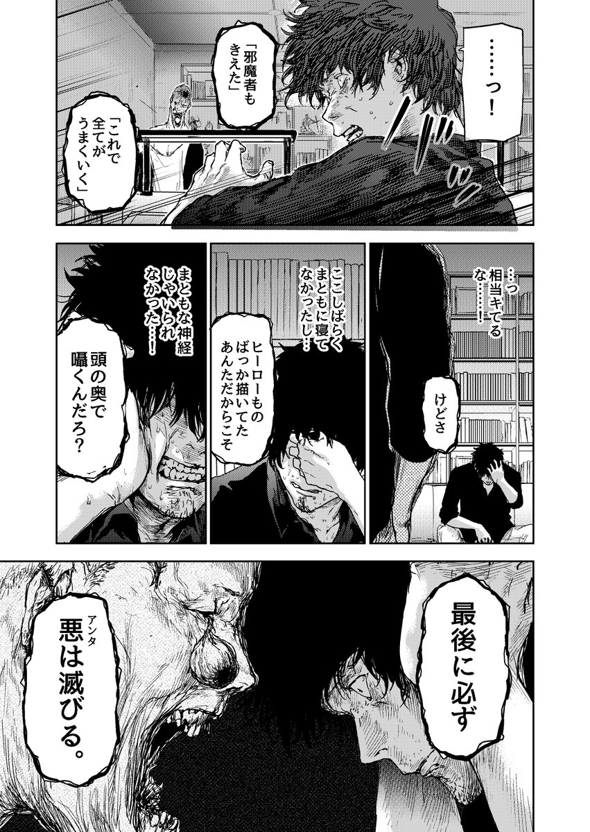 売れない漫画家が優秀な担当編集に変えてもらったがすでに色々と手遅れだった話(5/5)  #漫画が読めるハッシュタグ #ギュゲスのふたり