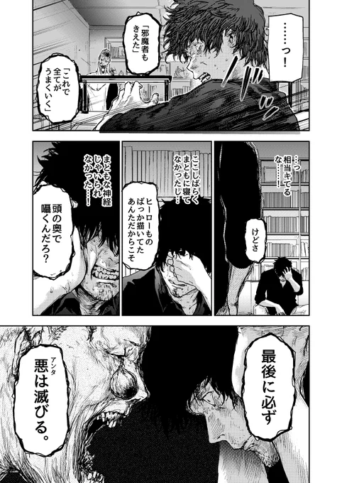売れない漫画家が優秀な担当編集に変えてもらったがすでに色々と手遅れだった話(5/5)  #漫画が読めるハッシュタグ #ギュゲスのふたり