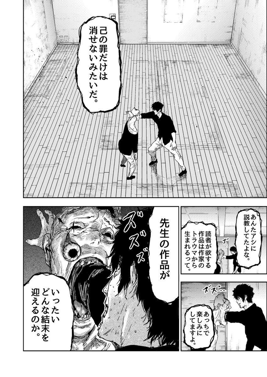 売れない漫画家が優秀な担当編集に変えてもらったがすでに色々と手遅れだった話(5/5)  #漫画が読めるハッシュタグ #ギュゲスのふたり