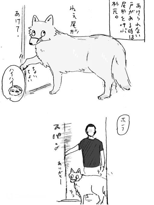狼スッギと飼い主尾形。甘えの巻。 