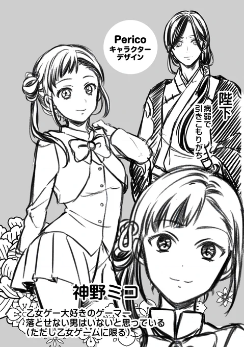 結局みんな陛下なの…!!?😂設定資料置いときますね… 