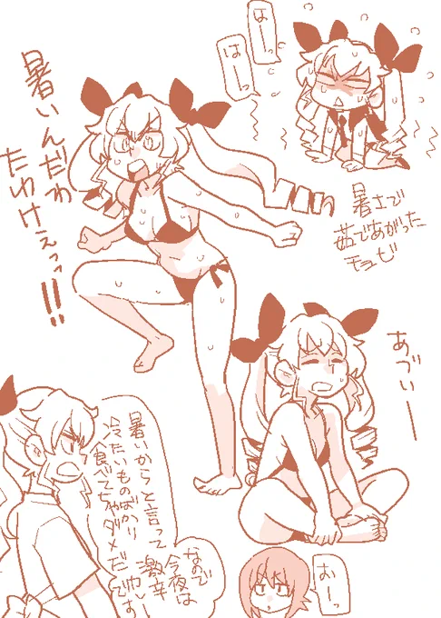 固茹でチョビ 