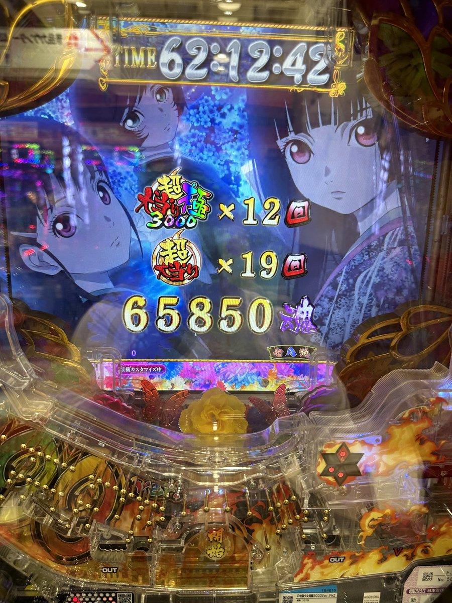 Hb2Tp's tweet photo. うわーーーーん😭😭
一撃最高出玉更新したぁぁぁぁぁ
念願の六万発うううううう
四万発も行けたことなかったのにににに
あいちゃんんんんん
ありがとう😭感無量、、、
この世界線にこれるとは、、、
はぁぁぁぁ（ ;  ; ）ありがとございます（ ;  ; ）
あいちゃん大好き（ ;  ; ） https://t.co/NVfRPA61mg
