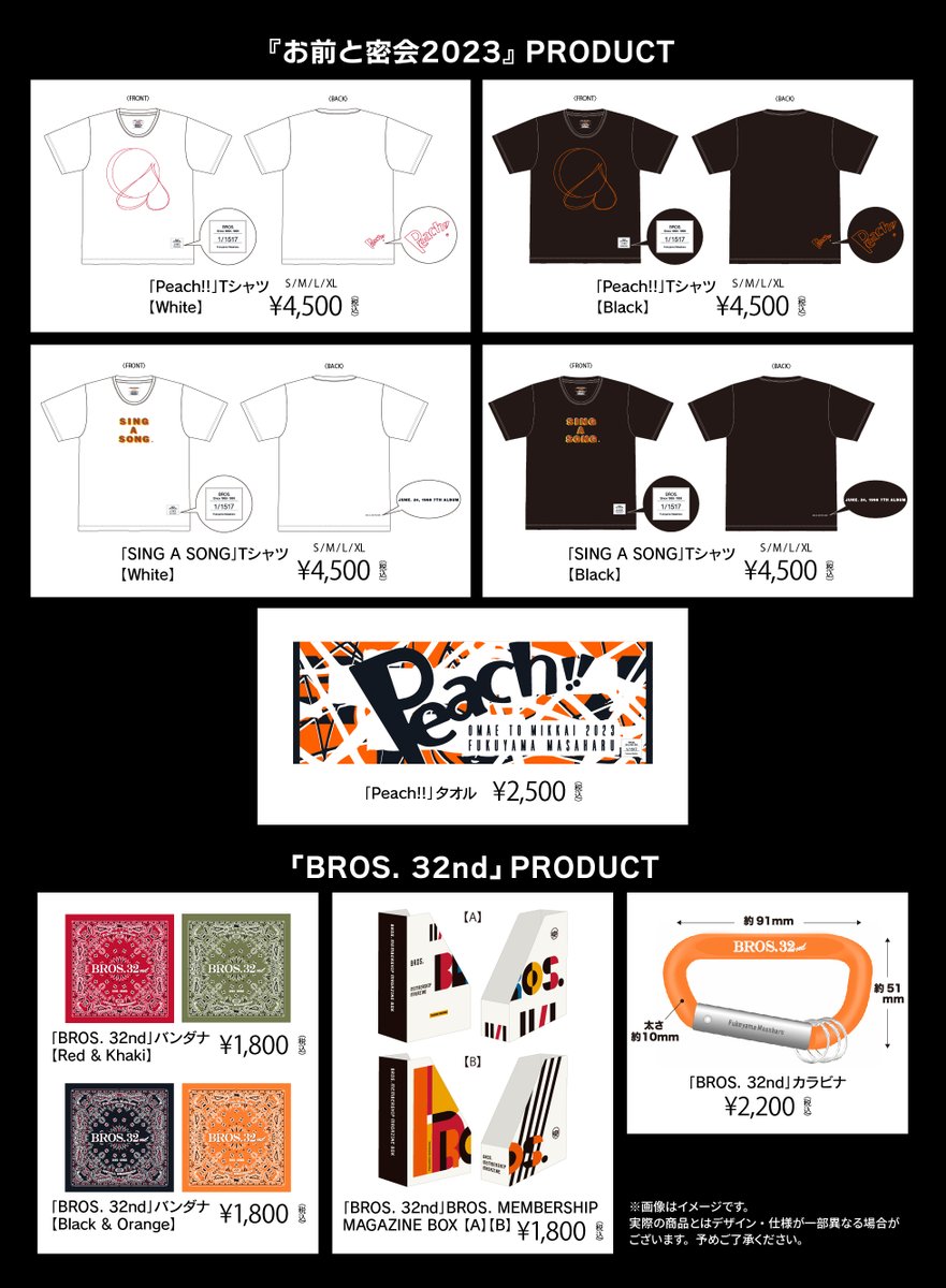 福山雅治 グッズ まとめ売り 福山雅治 グッズまとめ売り - メルカリ