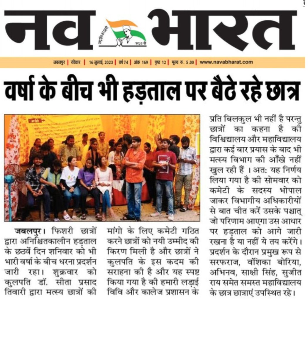Shivamk0628's tweet photo. जो तौर है दुनिया का उसी तौर से बोलो ,
बहरो का इलाका है जरा जोर से बोलो ।
@CMMadhyaPradesh @tulsi_silawat मानना तो पड़ेगा आज नहीं तो कल देखना ये है की दूरी और कितनी है #OnlyBFSc https://t.co/vw3HYcr9ub