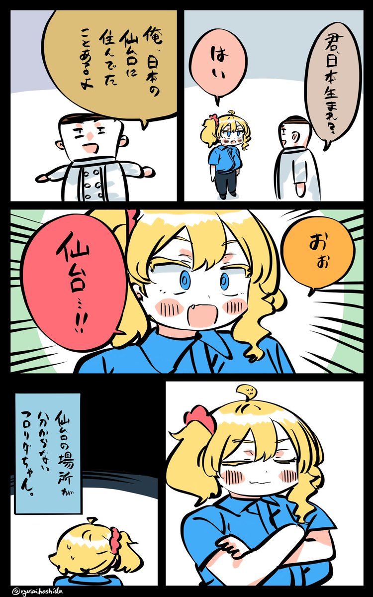 責めないでほしいフロリダちゃん日記です。