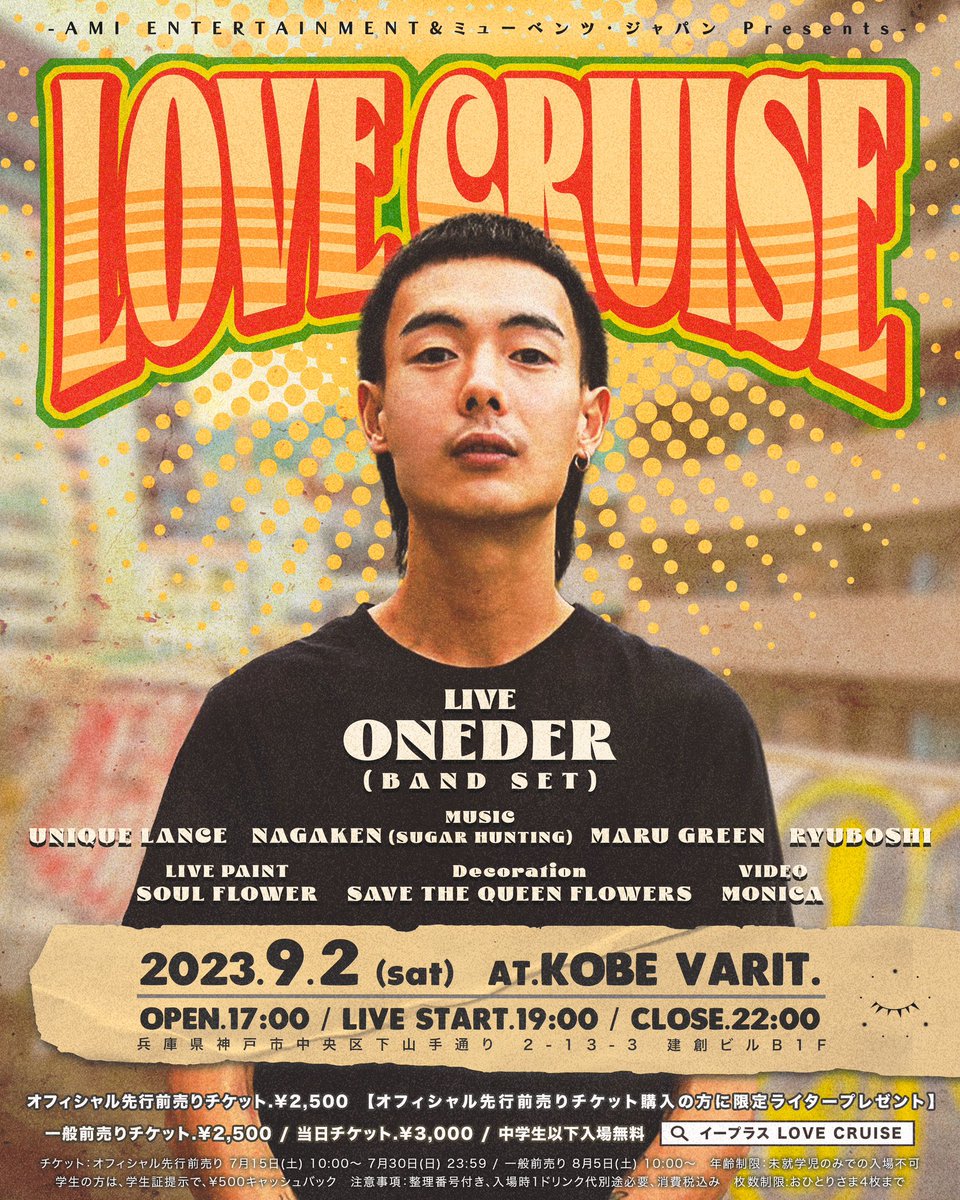 OnederStaff's tweet photo. ⚓️オフィシャル先行前売りチケット⚓️

　　　　　‼️昨日発売‼️
   🔥ONEDERオリジナルライター付🔥
     🛎️2023年9月2日(土曜日)開催🛎️
   ➖LOVE CRUISE~ラブクルーズ~➖
     ‼️ONEDER帰国後初LIVE決定‼️
📱🎫 https://t.co/xoxXhzdLbs

#ONEDER
#ミューベンツジャパン
#AMI_ENTERTAINMENT https://t.co/OcKZWJ8h3E