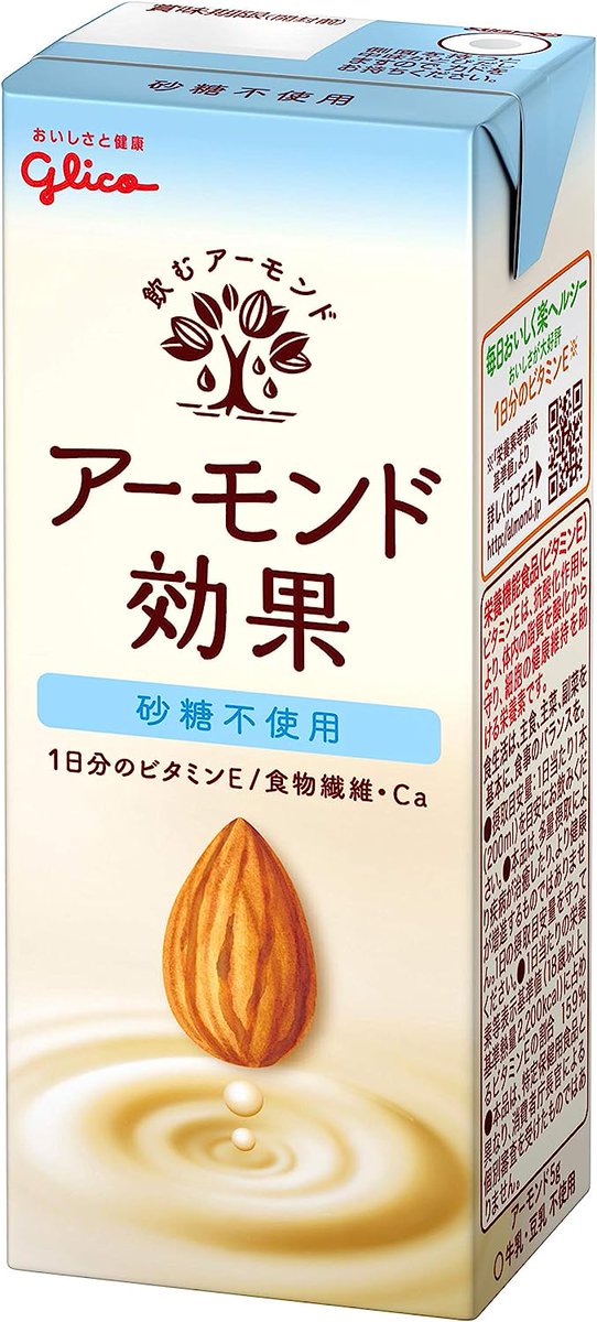 「コンビニコーヒー+アーモンド飲料+ガムシロ これでアイスアーモンドオレ作ったけど」|WADA＠yaseのイラスト