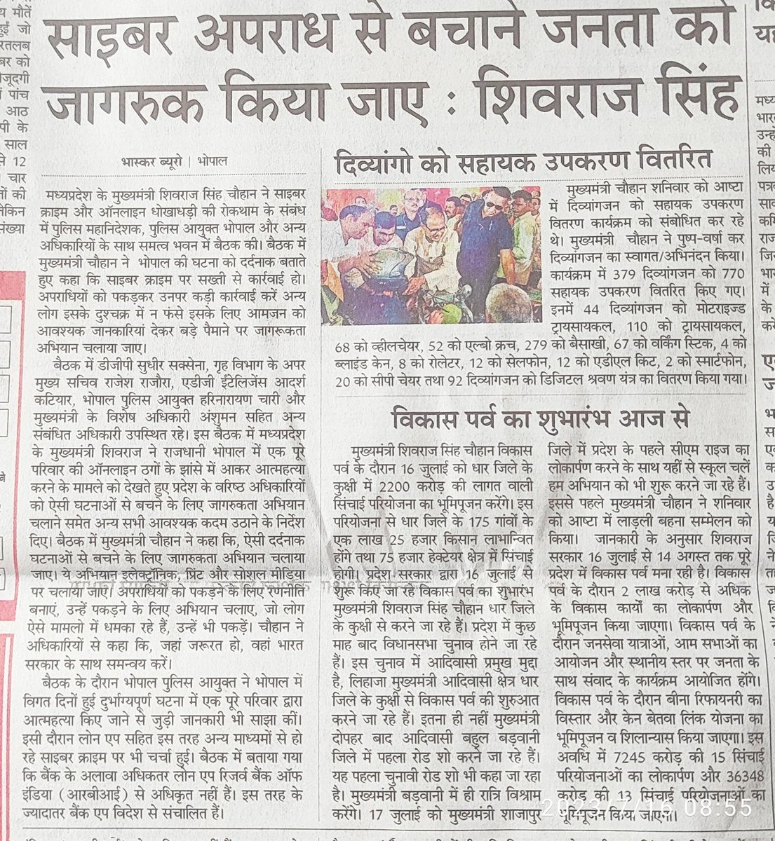 neerbajpai's tweet photo. @ChouhanShivraj @CMMadhyaPradesh माननीय मुख्यमंत्री महोदय विज्ञान एवं प्रौद्योगिकी विभाग अंतर्गत जिला ई गवर्नेंस समिति के ई केंद्रों के ट्रेनर्स द्वारा सम्पूर्ण मध्य प्रदेश में विगत 8 माह से साइबर सुरक्षा एवं जागरूकता के सेमिनार आयोजित किये जा रहे है। https://t.co/61DV2jYF0C