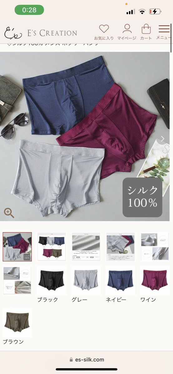 Gansya25's tweet photo. スタクルのパンツ https://t.co/4qbzJ0o3Fk