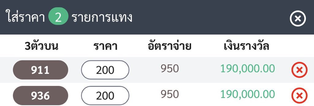 พร้อมตอบ tweet media