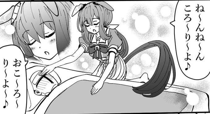 #三連休はフォロワーさんが増えるらしい #ウマ娘 かわいらしい漫画描いてます