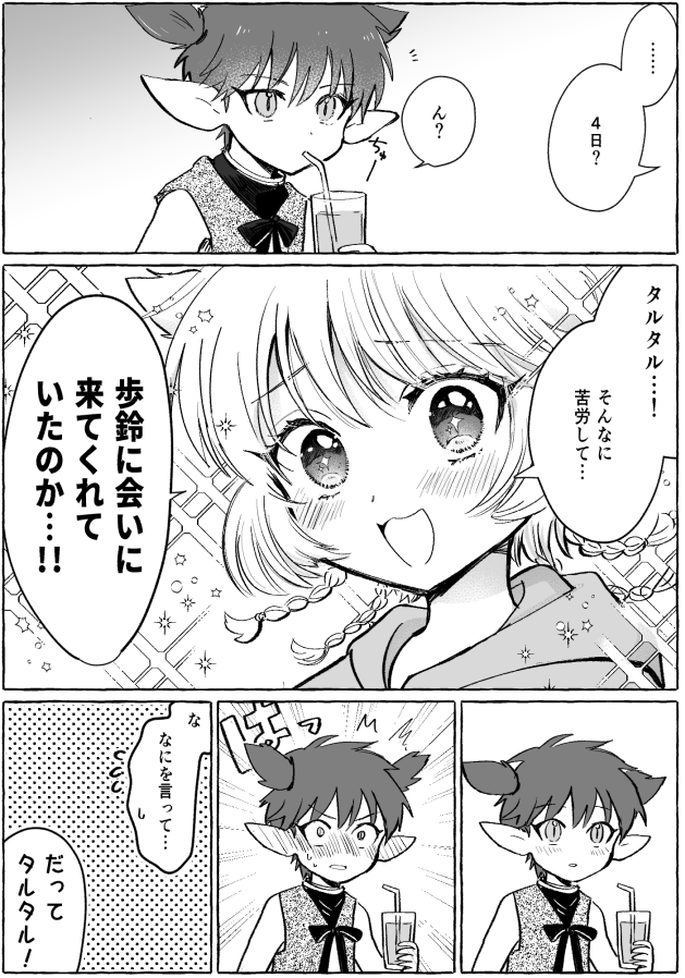 🆕軸タルプリ漫画 