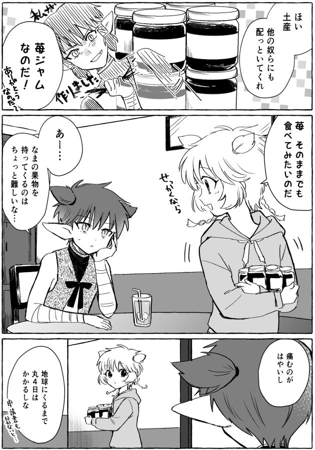 🆕軸タルプリ漫画 