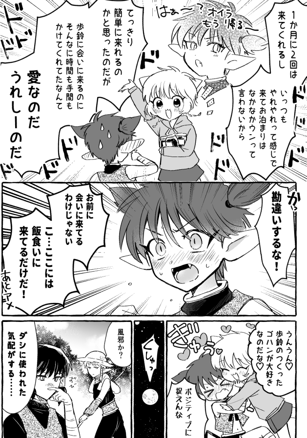 🆕軸タルプリ漫画 