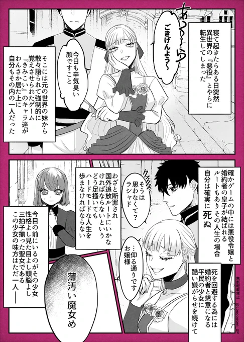#三連休のお供に私の創作漫画読んでみませんか