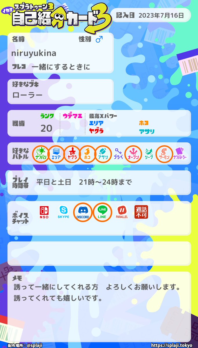 niruyukina's tweet photo. 名前変えたので新しく作りました。
無言フォロー失礼します。
#スプラトゥーン3自己紹介カード 
#スプラ3募集 　#スプラトゥーン
 #Apex募集 
#APEX
 #APEX自己紹介カード
 #APEXフレンド募集
#FGOフレンド募集 
#いいねしたFGO勢全員フォローする 
#プロセカ自己紹介カード
#プロセカ自己紹介カード https://t.co/AWFGfPXqXy