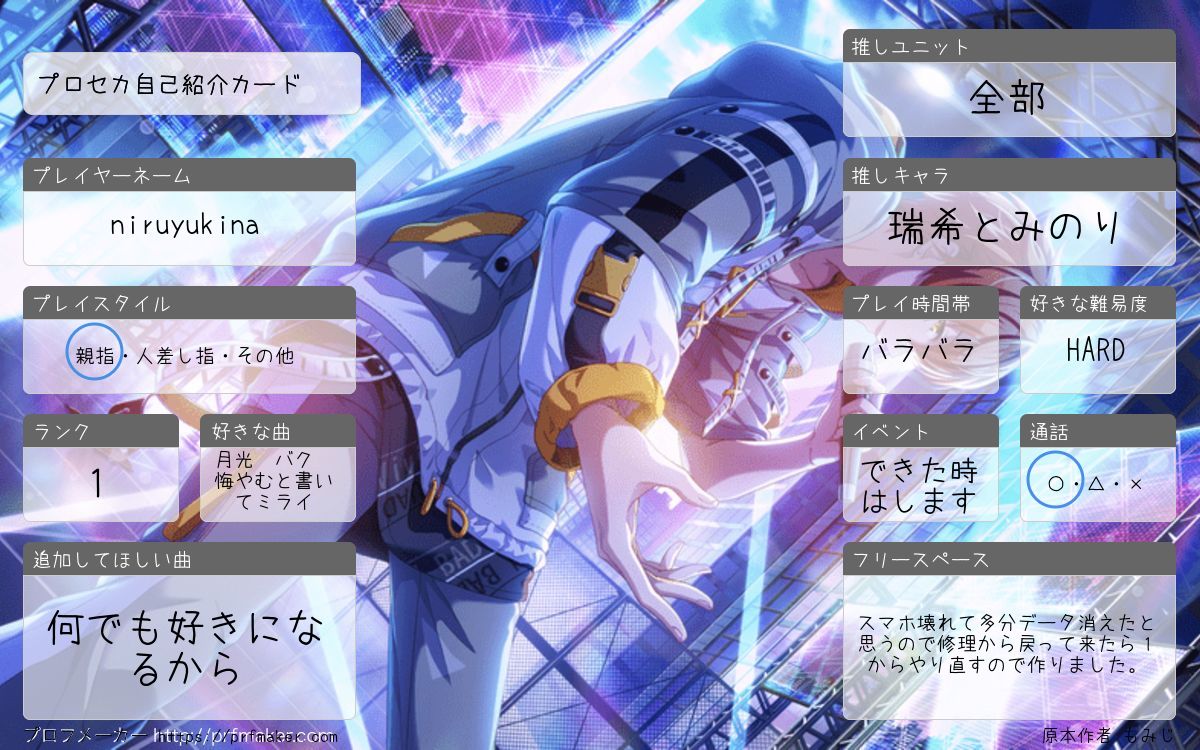 niruyukina's tweet photo. 名前変えたので新しく作りました。
無言フォロー失礼します。
#スプラトゥーン3自己紹介カード 
#スプラ3募集 　#スプラトゥーン
 #Apex募集 
#APEX
 #APEX自己紹介カード
 #APEXフレンド募集
#FGOフレンド募集 
#いいねしたFGO勢全員フォローする 
#プロセカ自己紹介カード
#プロセカ自己紹介カード https://t.co/AWFGfPXqXy