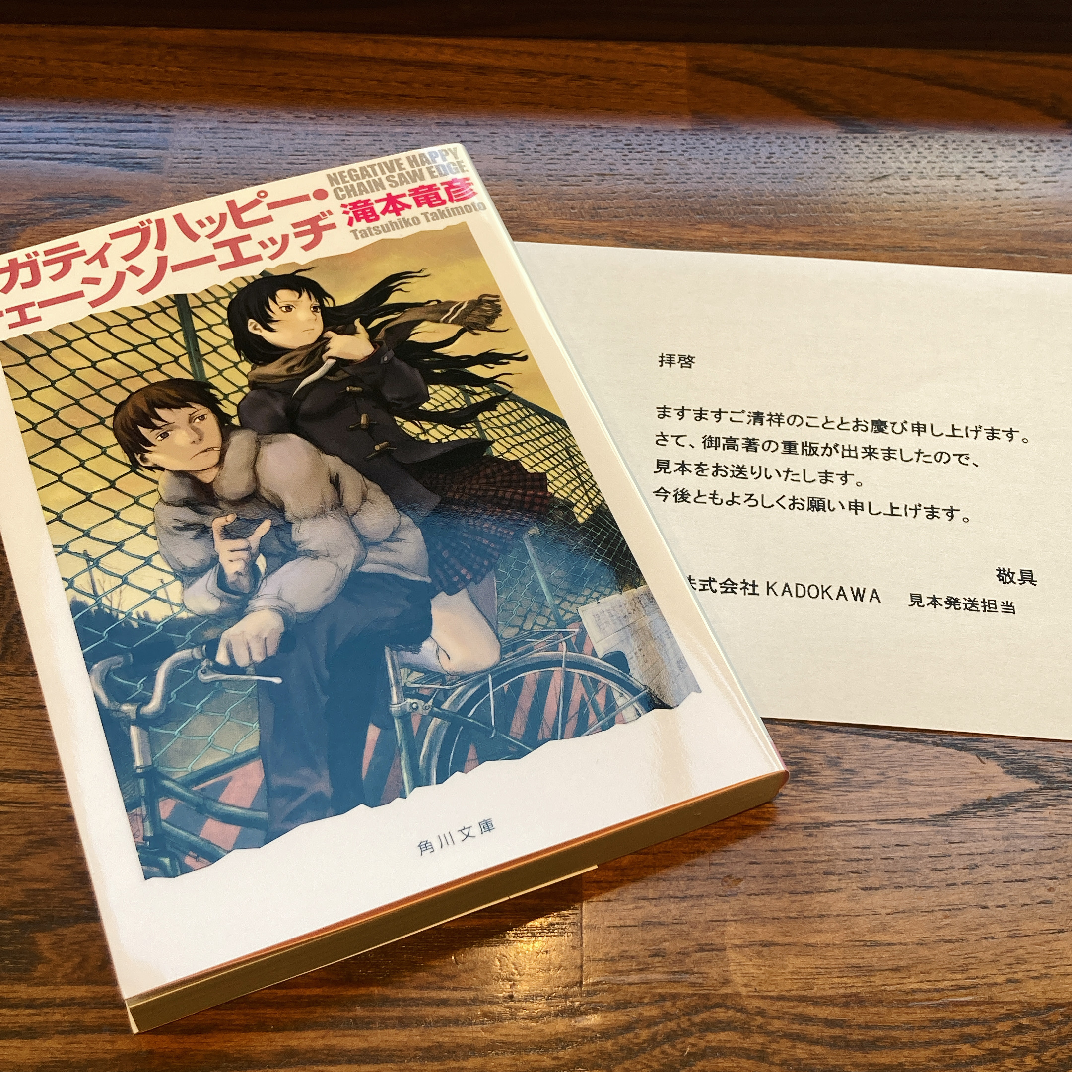 滝本竜彦 Tatsuhiko Takimoto в X: „『ネガティブハッピー