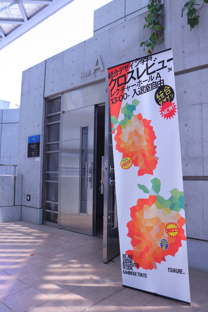 oc_integrated's tweet photo. 本日1:00から、レクチャーホールAにて公開クロスレビューを行います！！
入退室自由となっていますのでお気軽にお越しください🍓

#tamabi2023oc
#多摩美術大学
#統合デザイン
#FRESHToGo https://t.co/V8AiWuQ4zs