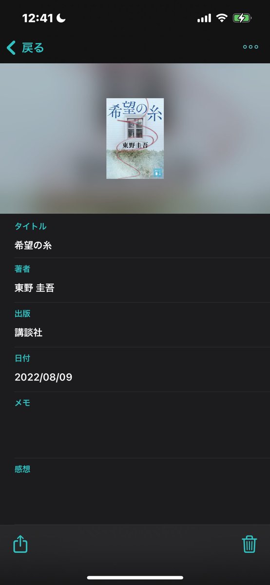 okome606's tweet photo. 前に読んでたこと忘れて買ってしまった…
冒頭1ページで激しいデジャヴ… https://t.co/45jjdXOuk1