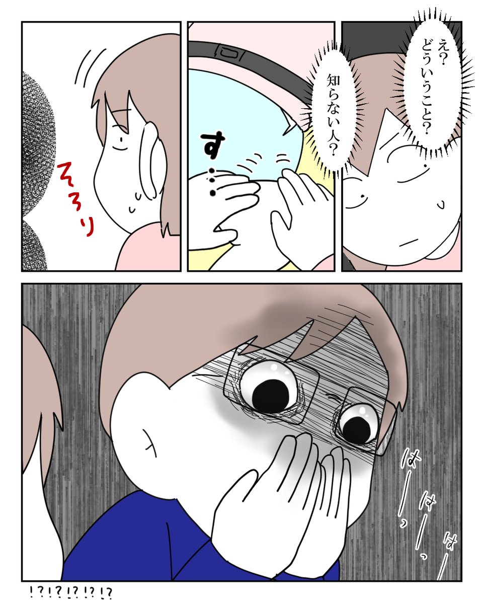 変態は身近にいる 4/4 