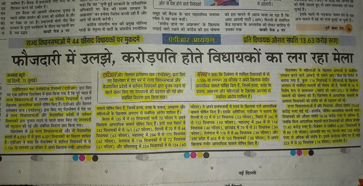 RavinderOffical's tweet photo. ADR ने देश भर मे वर्तमान विधायको द्वारा चुनाव लडने से पहले दायर किए गए शपथ पत्रो की पडताल की है ! जिसमे अपराधिक और संपत्ति से संबंधित मामलो की पडताल की है ! जिसमे 1136 विधायको ने अपने खिलाफ गंभीरआपराधिक मामले घोषित किए है, जिसमे हत्या अपहरण बलात्कार ���ैसे अपराध शामिल है ! https://t.co/wrB6rvof9t