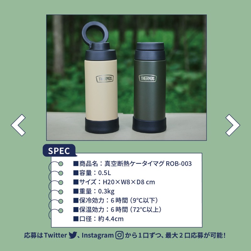camp_hack's tweet photo. /／
 7月の #キャンプくじ 第2弾
 暑〜い夏には嬉しい
 サーモス「真空断熱ケータイマグ」を🎁
\＼
▼応募手順(7/31〆)
1 @camp_hackと @THERMOS_promo をフォロー
2 このツイートをいいね＆RT
※公式インスタからも応募すれば当選確率は最大2倍に!?#AD