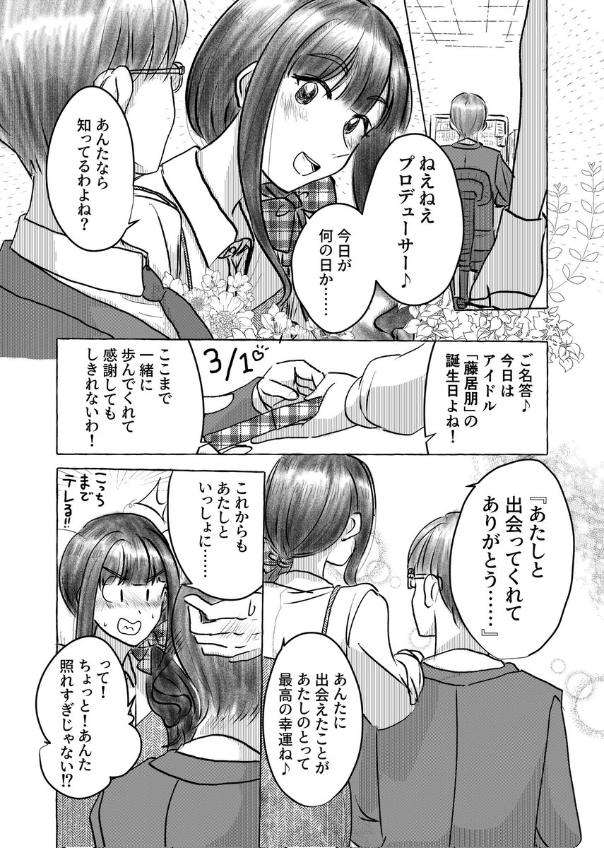 #三連休はフォロワーさんが増えるらしい
ウマ娘とデレマスとたまにドル活してます 