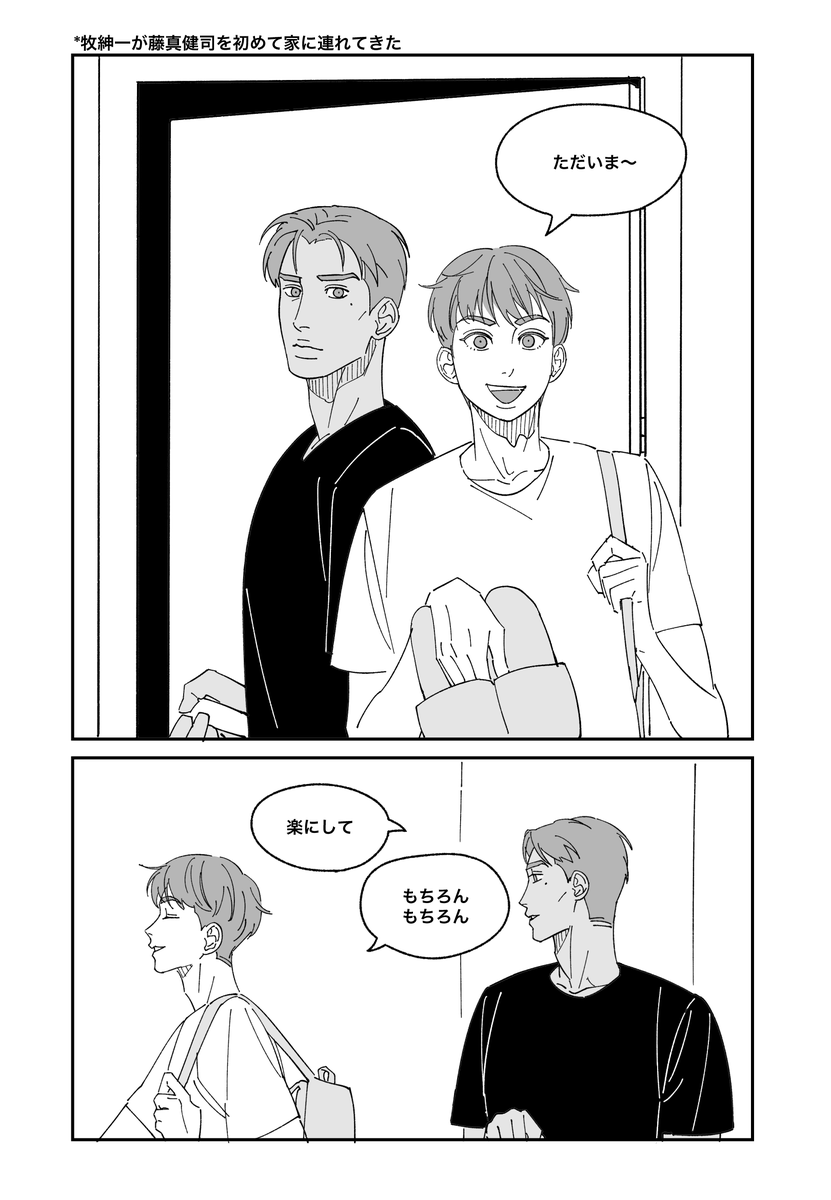 藤真健司x牧紳一 <オモチャ>pt1