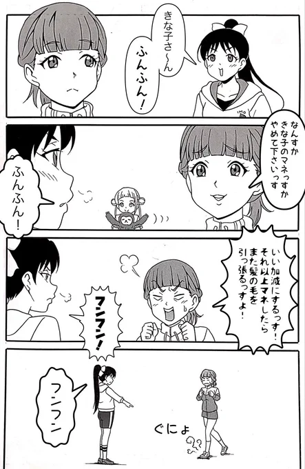 「クソみたいな話🐄」  #μʼs #Aqours #虹ヶ咲 #Liella #lovelive #ラブライブ #イラスト #4コマ