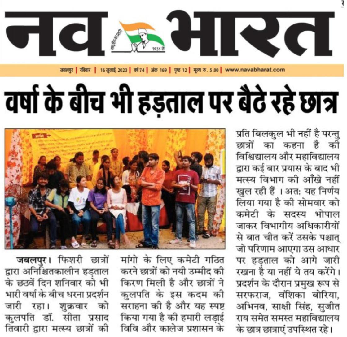 Nishi_pathak230's tweet photo. Let the rain wash away doubt and fear. We are invincible, embracing the storm with unwavering resolve. 
#OnlyBFSc #Only_BFSc_in_MP
#SaveBFSc #SaveBFSc
@ChouhanShivraj
@tulsi_silawat
@fisheries_mp
@AjayVishnoiBJP
@Murugan_MoS
@drsanjeevbalyan https://t.co/SBFlmgoamq
