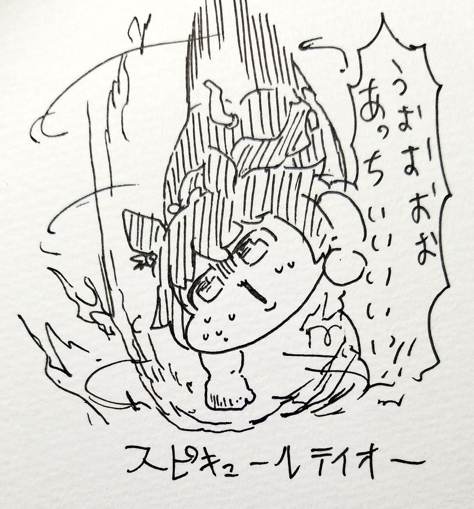 骨まであっためられるテイオー(SO2R記念