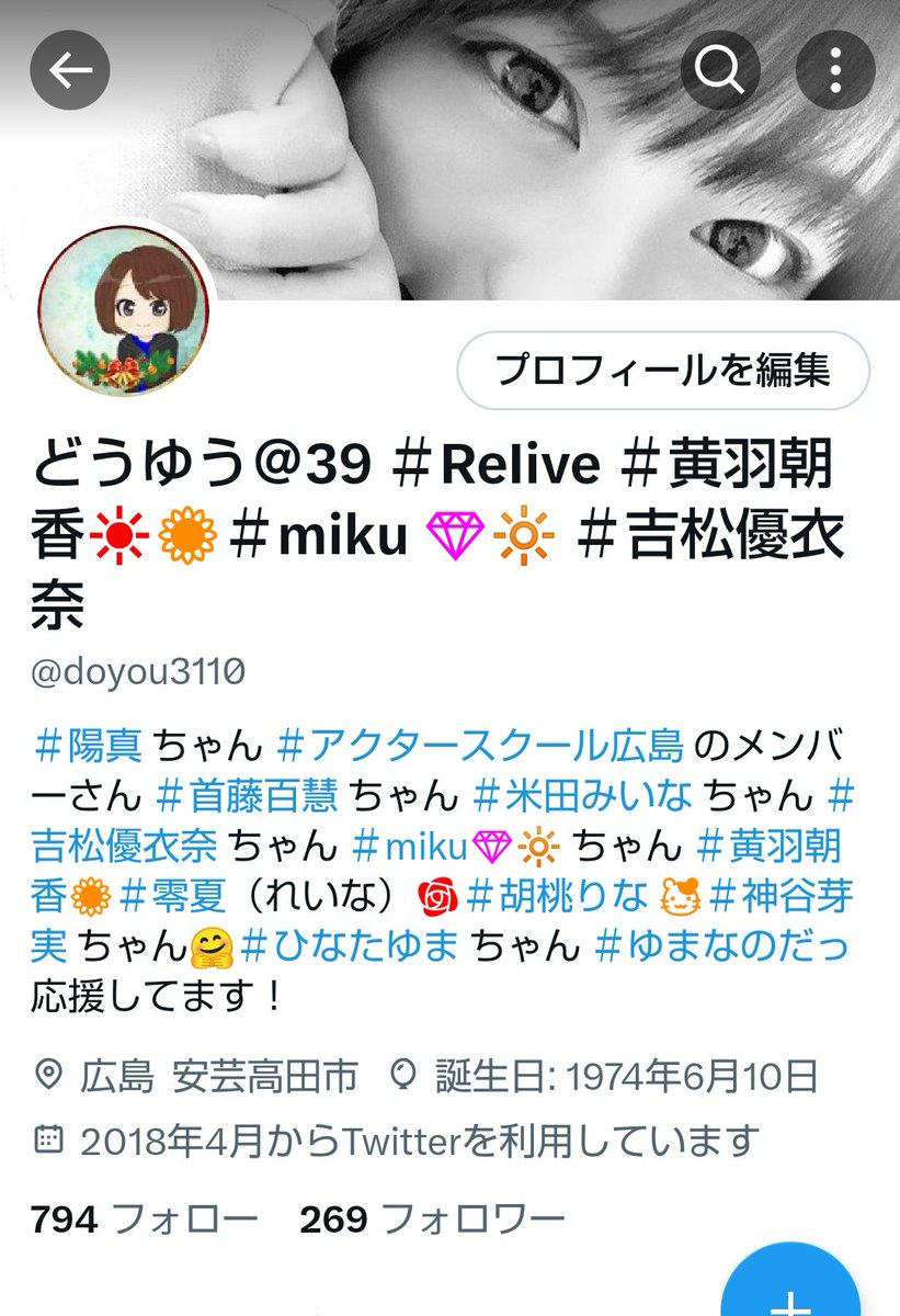 doyou3110's tweet photo. プロフかえたよー♪♪
#ReIive
#りらい部
#黄羽朝香 #零夏(れいな)
#胡桃りな https://t.co/9hBGQrtri9