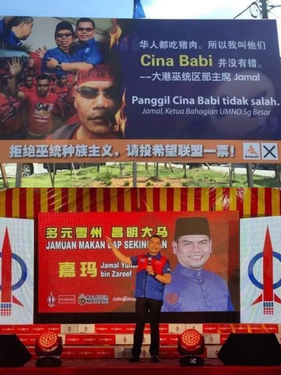 NaratifRakyat's tweet photo. Wow. Just wow.
Never have I imagine DS Jamal Yunos speaking on DAP stage. https://t.co/G81AypmTWT
