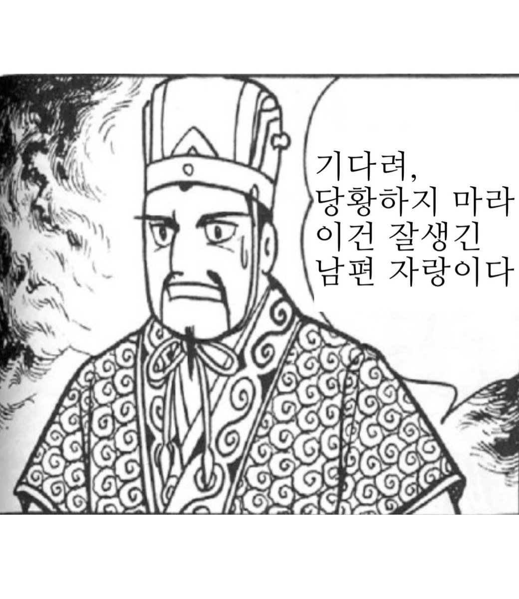 그런 시아버님의 아들이라면…👀