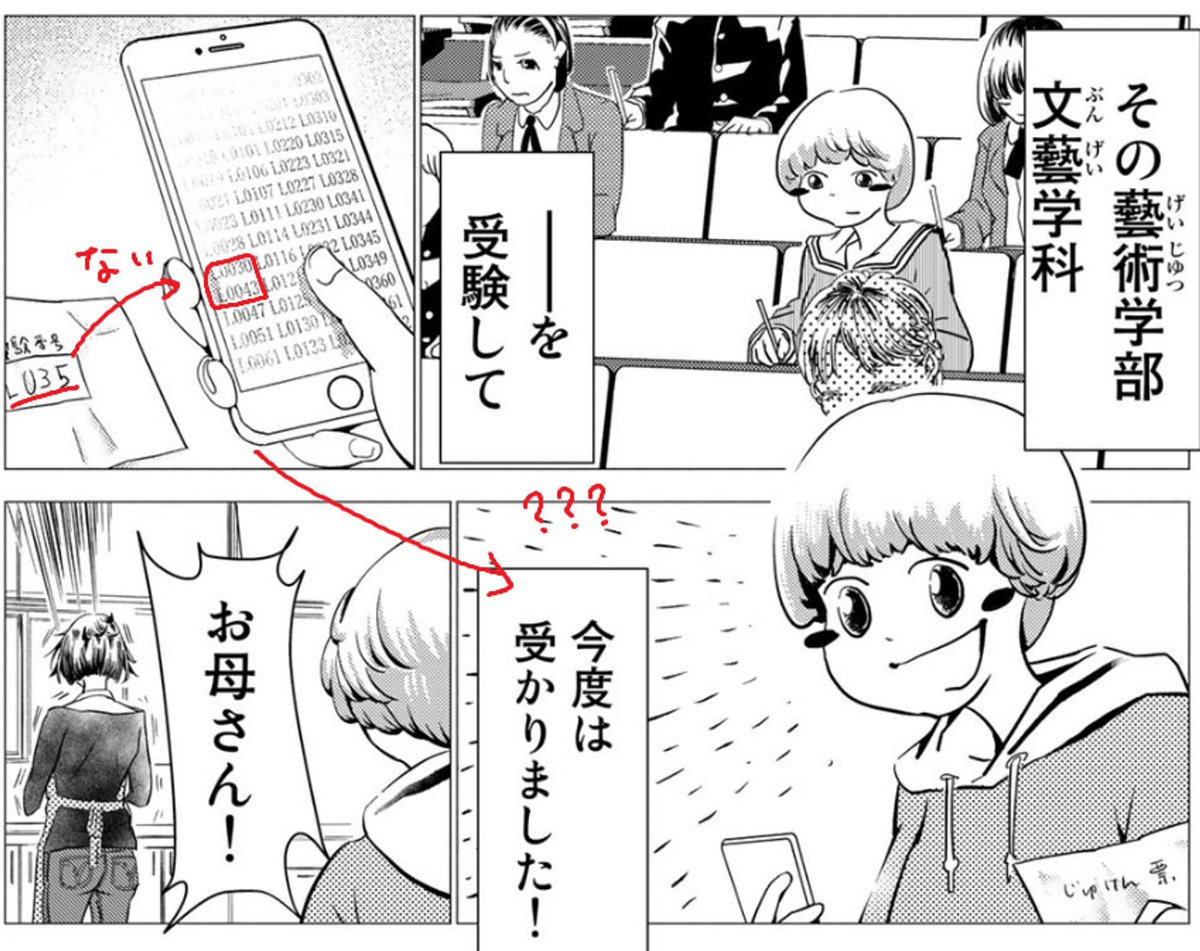 前も何回か言ったけどぼくはこの手のやらかしをしたことがある(いい加減マン) 