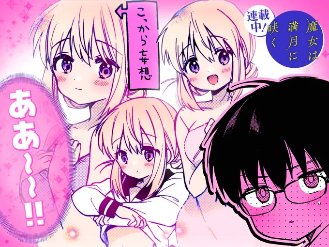 【#今日の1コマ】 ーーーーーーーーーーーーーーー 原悠衣先生 「魔女は満月に咲く」 第6話(1) ーーーーーーーーーーーーーーー  「ああ～～‼」💕  \((>_<))/  続きはこちら▼  #COMICFUZ