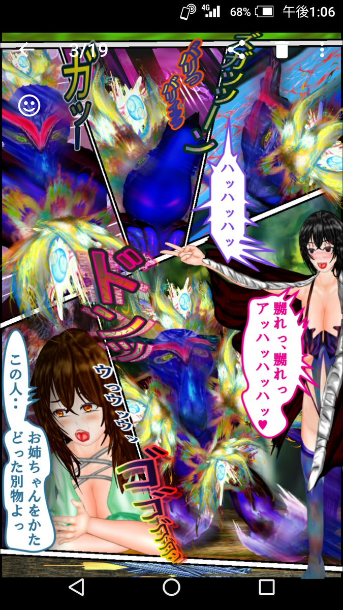 #ファンタジー #マンガ #魔法 