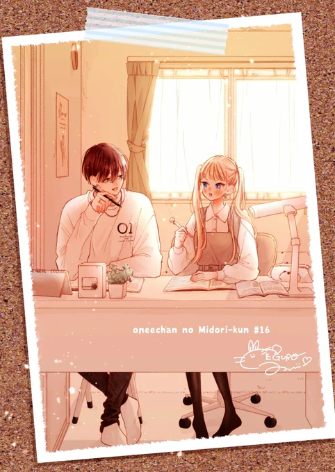 遅くなりましたが #お姉ちゃんの翠くん 17話目です 今月はいつもよりページ数増やして頂いて47P!よろしくお願い致します  お手紙やsnsでの感想などいつも本当に励みになってますありがとうございます