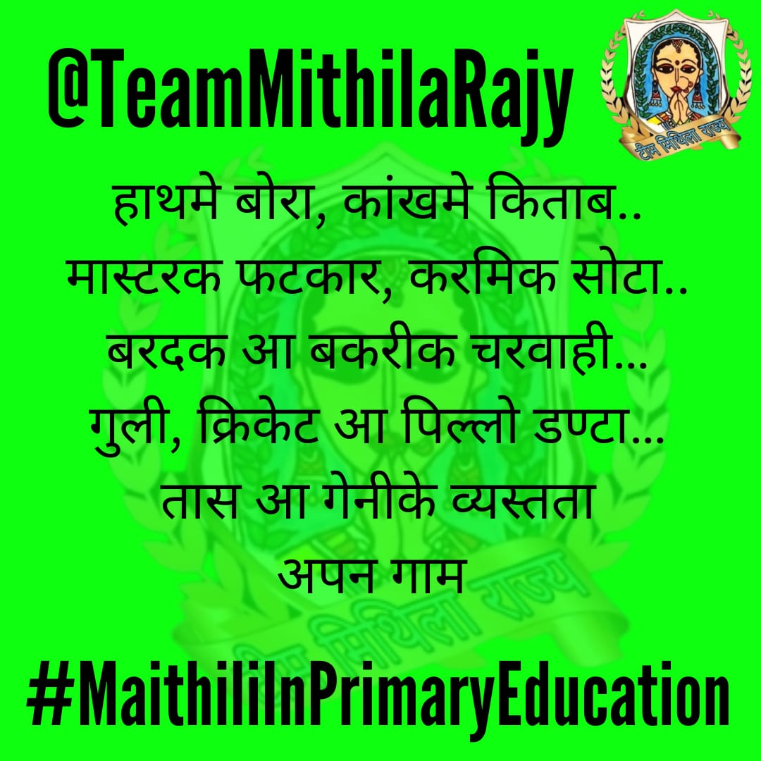 jayprakash2222's tweet photo. @TeamMithilaRajy
#MaithiliInPrimaryEducation https://t.co/Tdh7WwMix8