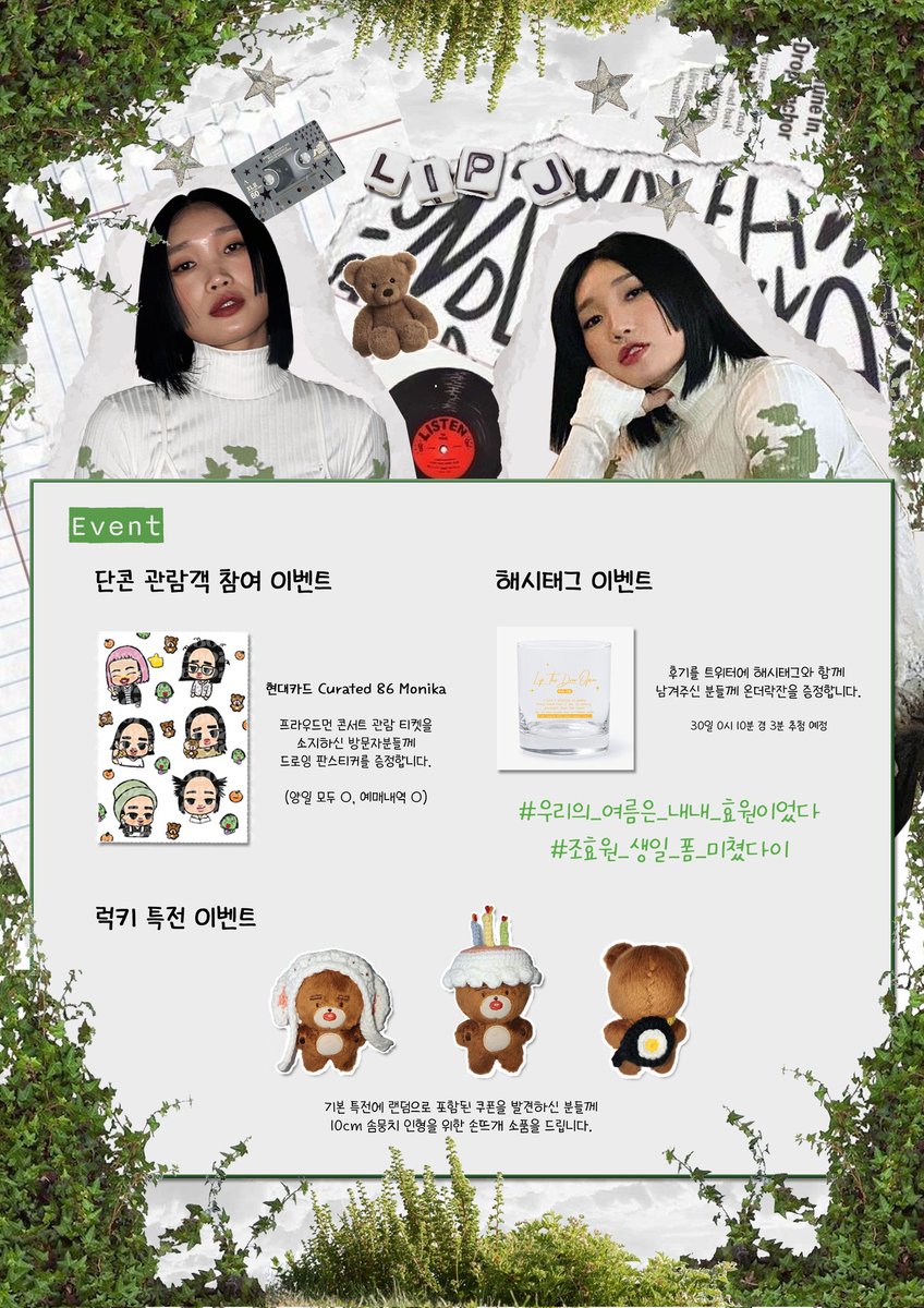 Allabout_LipJ's tweet photo. 립제이 생일 이벤트 펍

🗓 2023. 07. 29 (토) 20:00 ~
📍 상수 달리

▫️미성년자 출입 가능 https://t.co/jgZ0fGz6XX