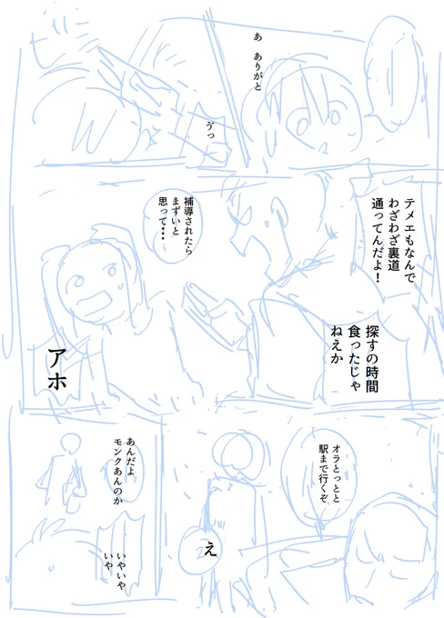 おわり 