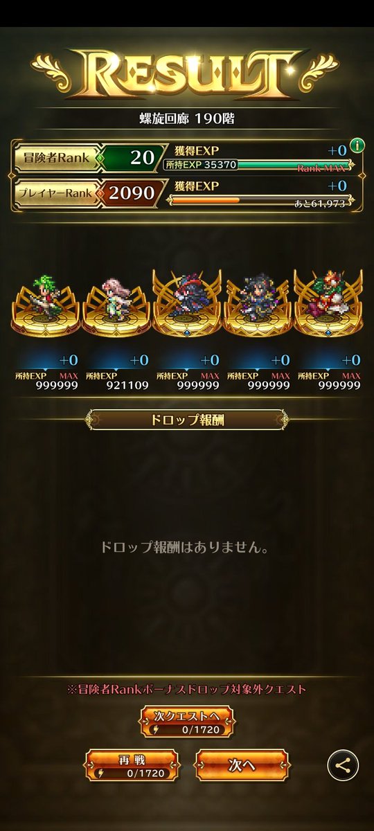 mujina0801's tweet photo. ガチャは爆死中ですが、
かろうじて確保したジョー、ユリアン、カイが刺さりまくりでした😍

でも、ガチャはほんまに渋い！泣
#ロマサガRS
#螺旋回廊190 https://t.co/DsaNwwRAcJ