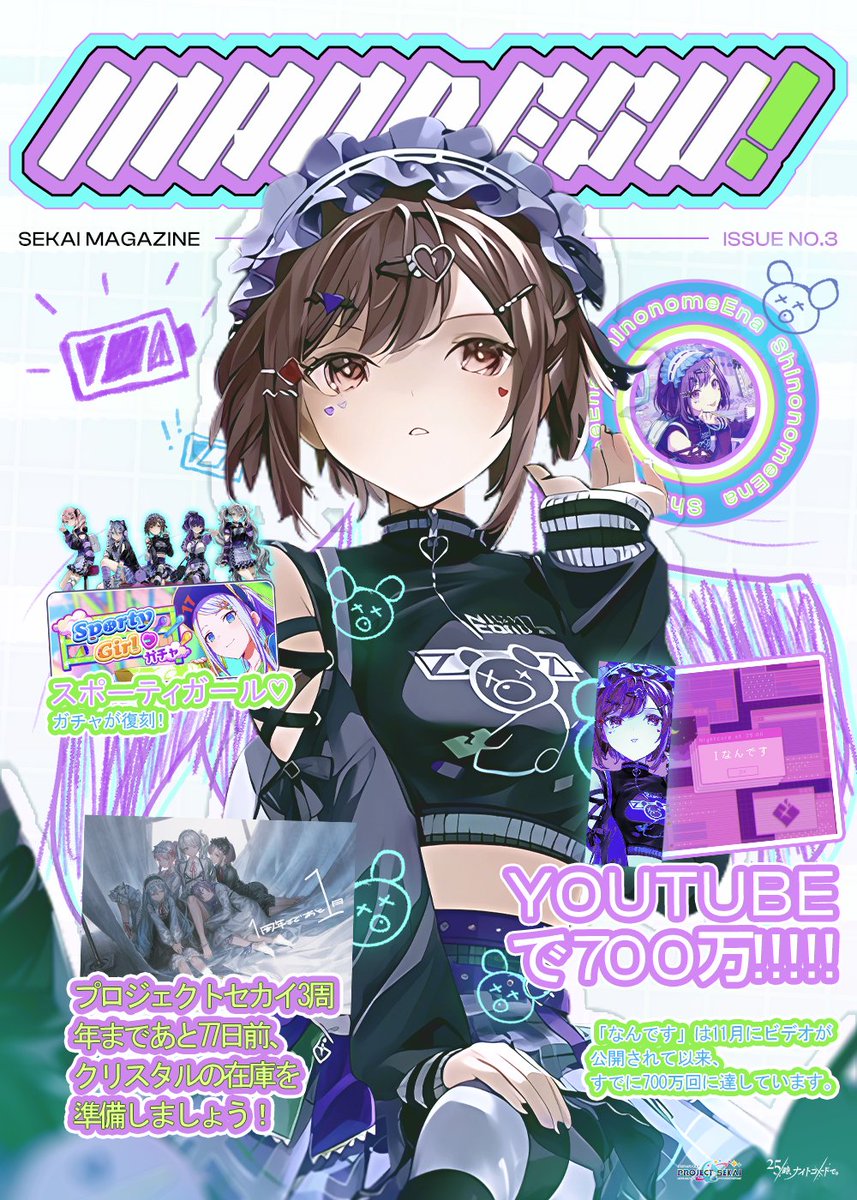 uuyans's tweet photo. INANDESU Magazine Poster

yeah i've tried to productive https://t.co/I6HTWFSODh