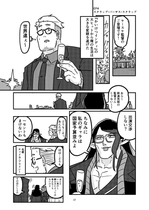 🤡と👨‍🌾が映画を作る話④(1/3)